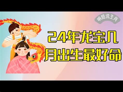 2024五行運勢|算命師揭秘：2024年五行特點